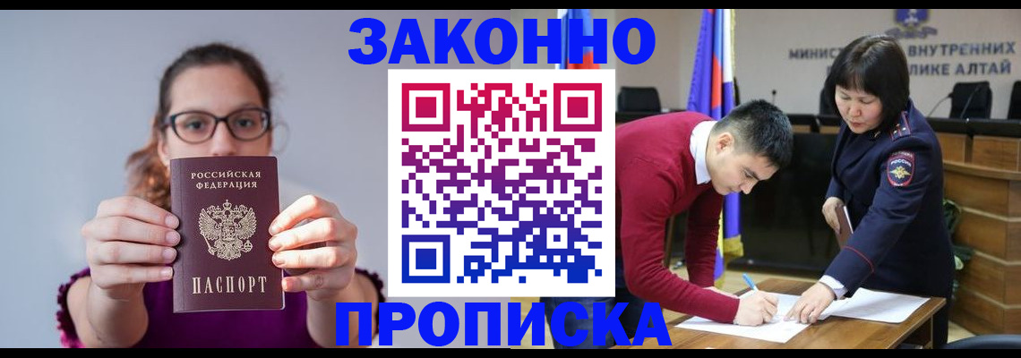 временная регистрация гарантия в Нефтекумске